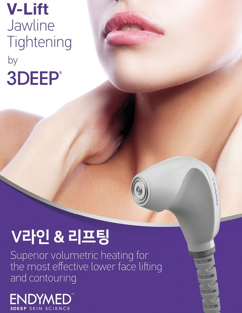 엔디메드 3DEEP Pure+ 2.0 도입 안내 관련 이미지 2
