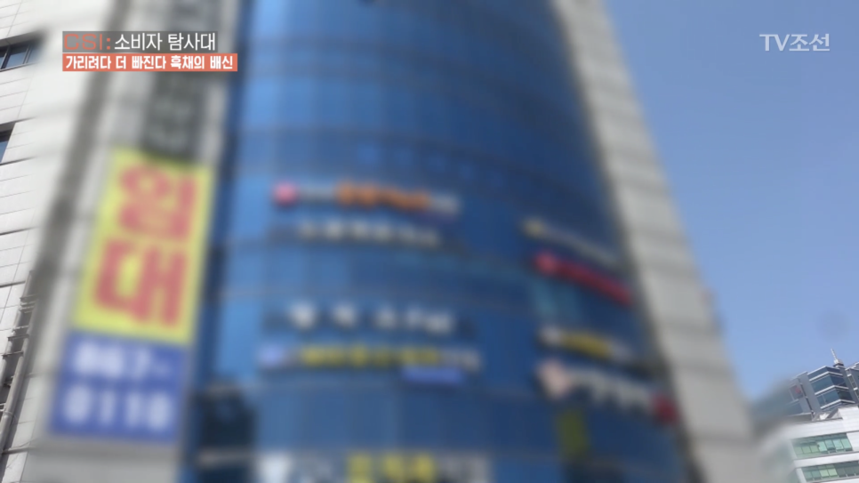 TV조선 <CSI:소비자탐사대> "흑채의 배신" 인터뷰 진행 관련 이미지 1