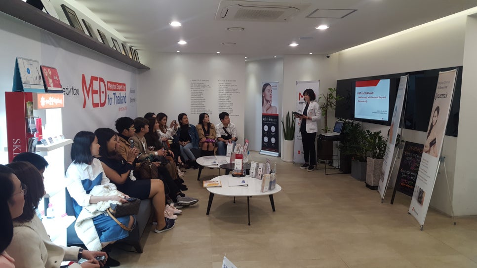 보톡스 및 필러 강연: 메디톡스 엑스퍼트 데이 (Medytox Expert Day) 관련 이미지 1