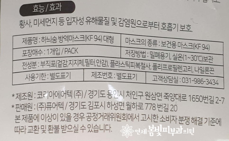 마스크 사용 후 피부 트러블이 생긴다면? 관련 이미지 4