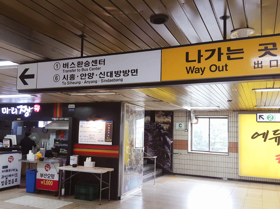 연세봄빛피부과 오시는길 #1 (구로디지털단지역 6번출구 이용) 관련 이미지 2