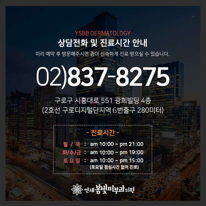 제 17차 대한피부임상치료연구회 춘계 심포지엄 발표 관련 이미지 6