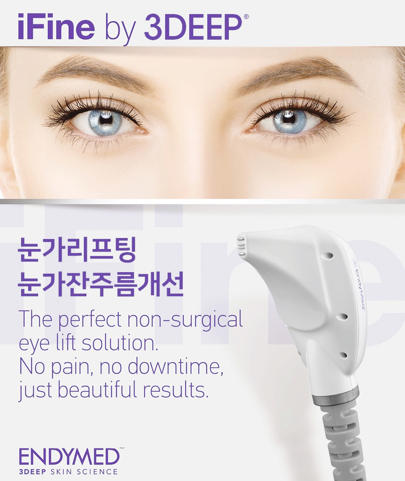 엔디메드 3DEEP Pure+ 2.0 도입 안내 관련 이미지 4