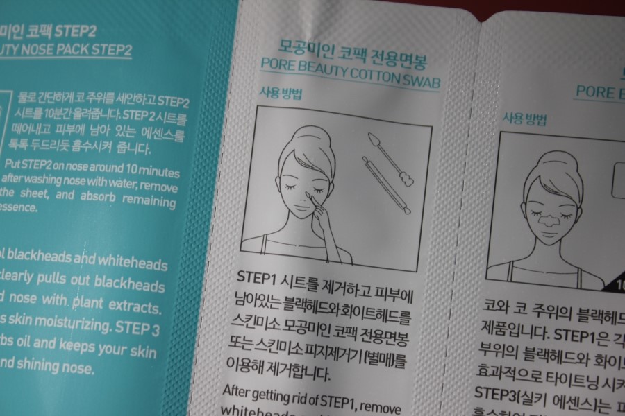 블랙헤드녹이는제품 이제 모공이 자유로워지네요 관련 이미지 17