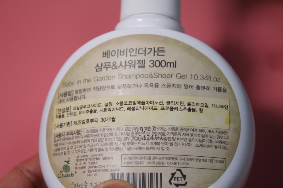 천연아기샴푸 믿고 쓸 수 있는 베이비인더가든 관련 이미지 4