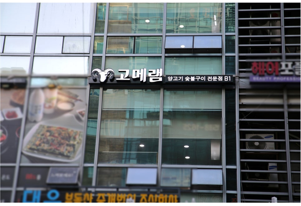 강남역 회식장소 괜히 핫플이 아니네! 관련 이미지 1