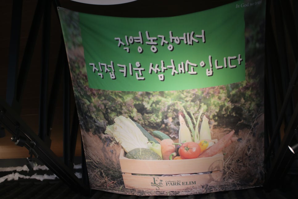 안성 맛집 지대로 보람을 느꼈던 파크엘림 관련 이미지 18