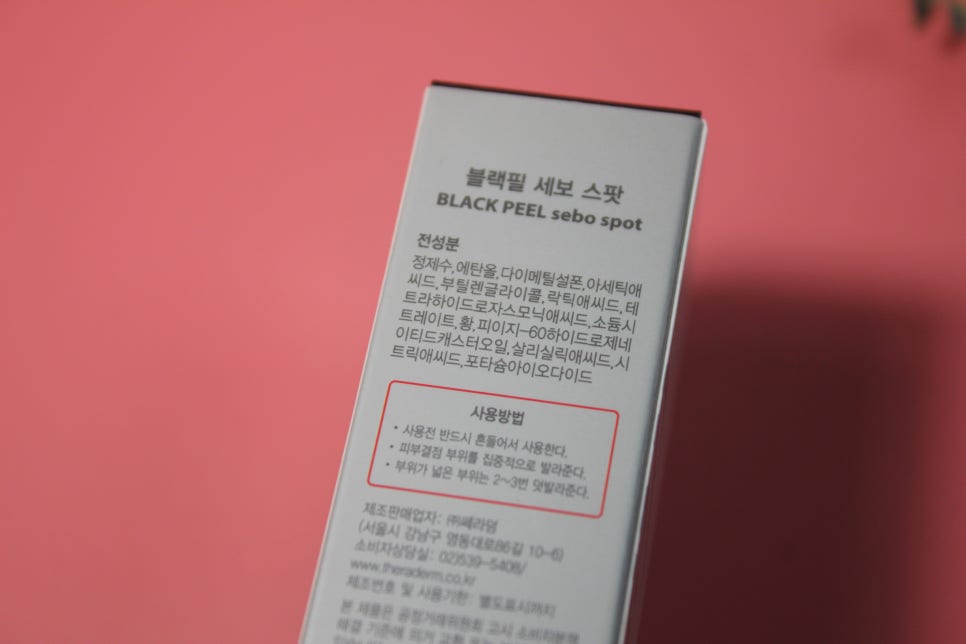 얼굴각질제거추천 특정부위에 사용하기 좋아요 관련 이미지 4