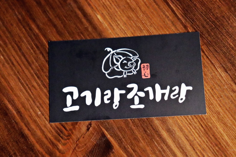 정동진 맛집 멀리서 찾지마세요! 관련 이미지 37