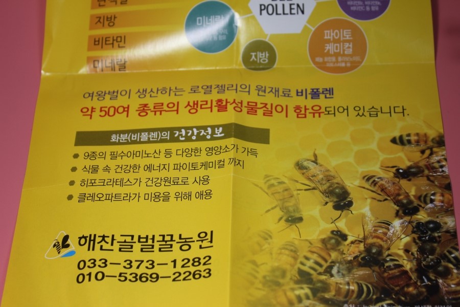 국산 비폴렌 든든한 하루를 위해서 관련 이미지 10