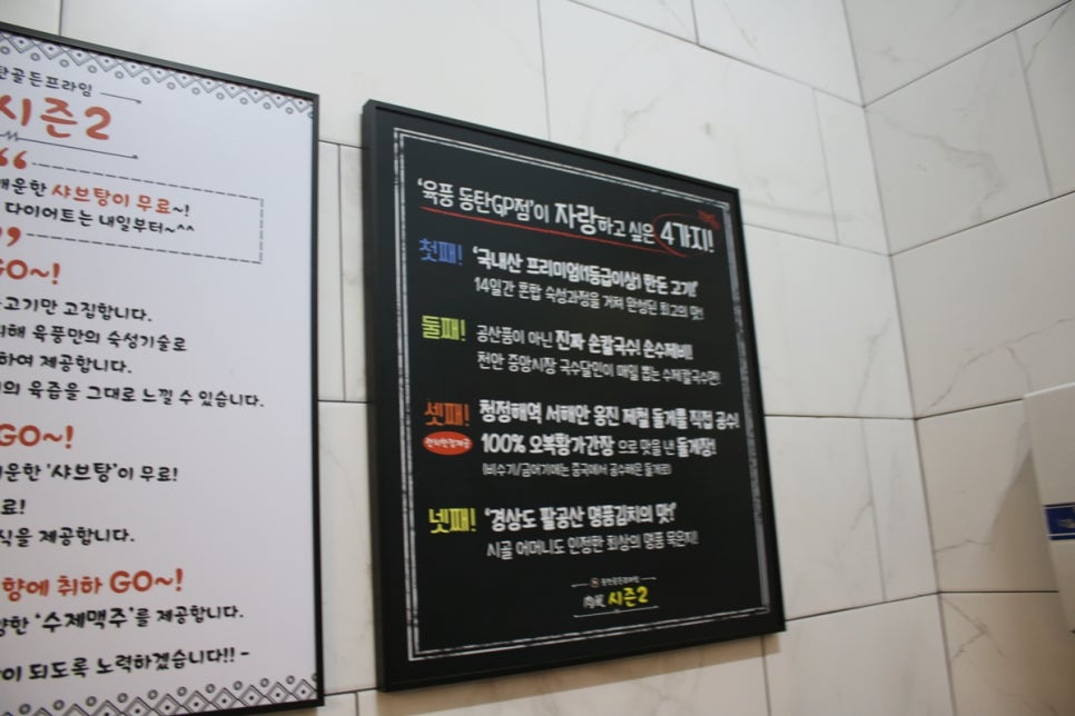 동탄회식장소 이런 기분은 처음이었던 육풍 동탄골든프라임점 관련 이미지 10