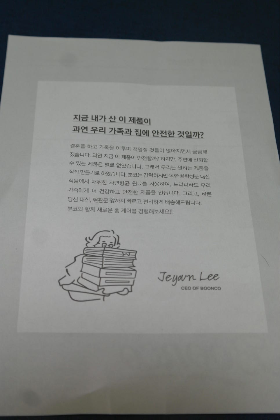 천연계면활성제 주방세제 믿고 쓰는 분코 어니스트 디시 워시 관련 이미지 8