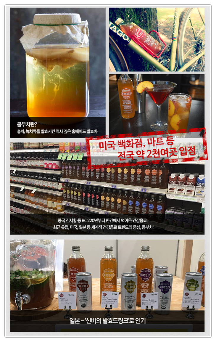 콤부차원더드링크 내 몸을 위해! 관련 이미지 8