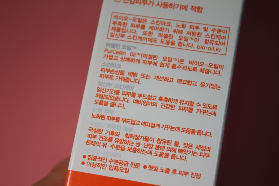 바디오일추천 거칠어진 피부와 임산부에게도 좋은 바이오오일 관련 이미지 7