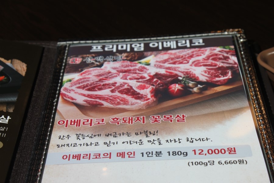 에버랜드 맛집 바삭한 식감이 놀랍던 흑돼지 삼백식당 관련 이미지 16