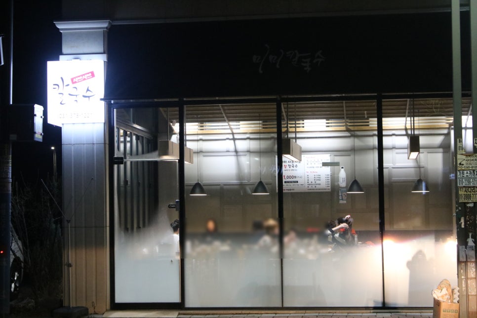 동탄2맛집 최고의 발견 미미칼국수 관련 이미지 2