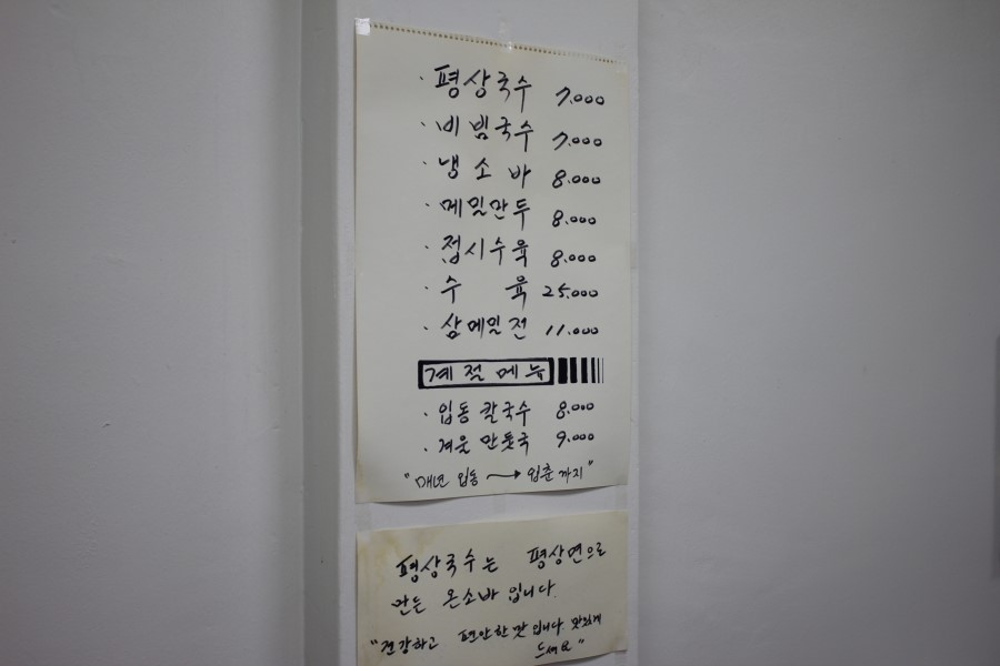 용인 와우정사 맛집 한그릇의 정성이 느껴졌던 평상국수 관련 이미지 8