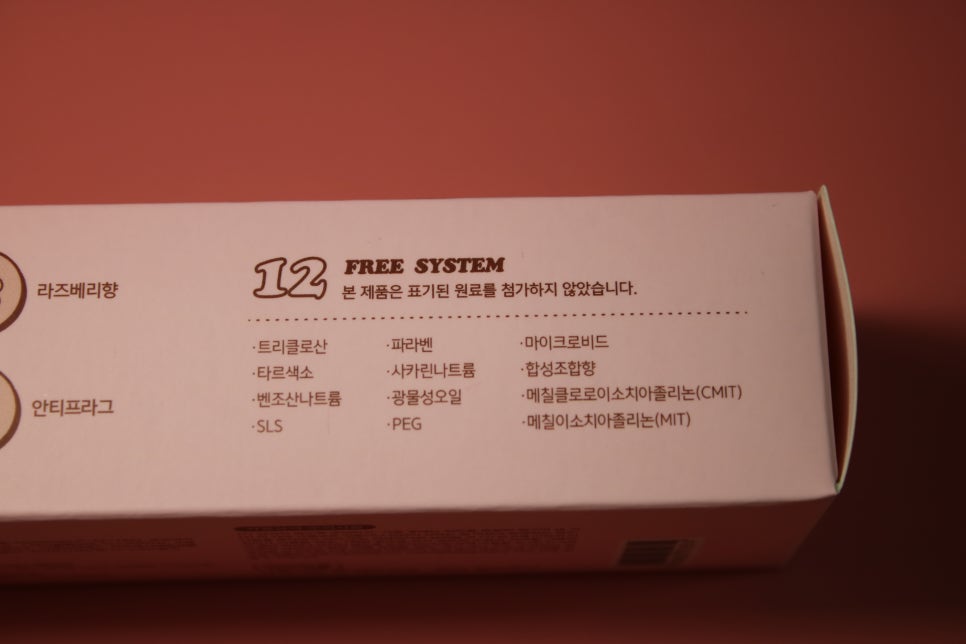 저불소치약 육아 필수템이라 할 수 있는 몽디에스 라즈베리 베이비 치약 관련 이미지 7