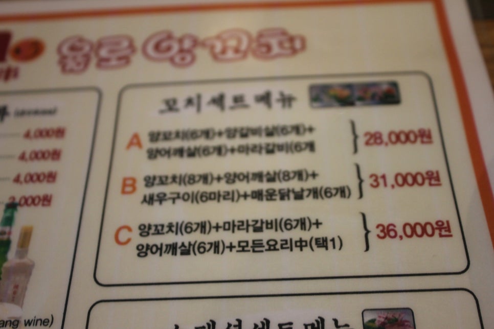 수원탑동맛집 잊을수없는 중독성을 느끼고온 욜로양꼬치 관련 이미지 11