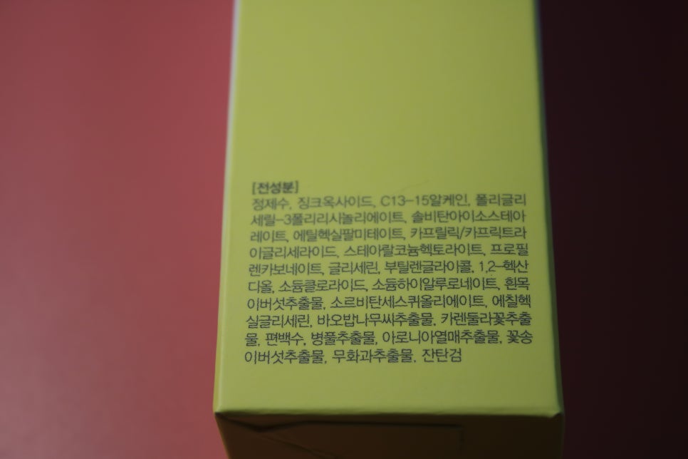 베이비선크림 울 아가들과 야외활동에 필수템 메종드베베 관련 이미지 8
