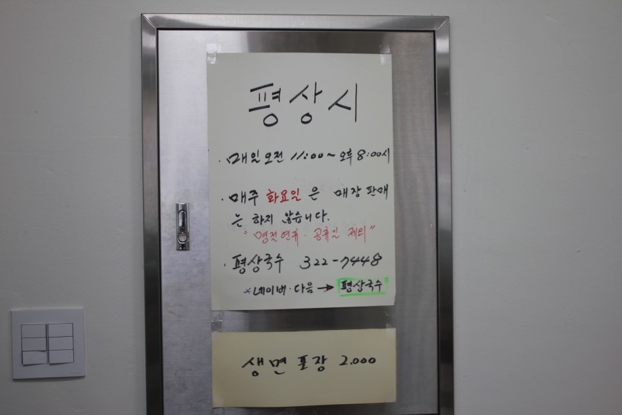 용인 와우정사 맛집 한그릇의 정성이 느껴졌던 평상국수 관련 이미지 7