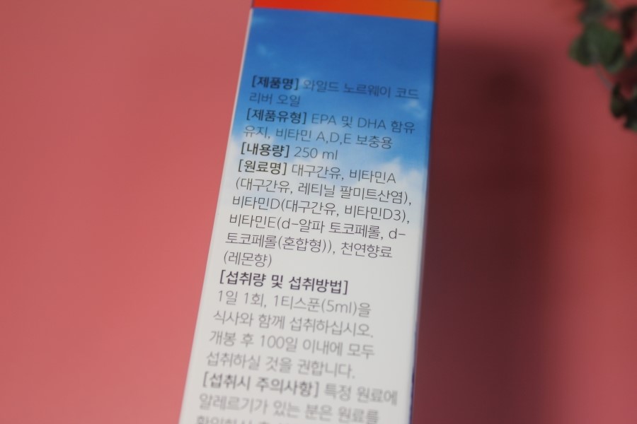 신선한오메가3 맛있게 섭취하는 와일드 노르웨이 코드 리버 오일 레몬향 관련 이미지 8