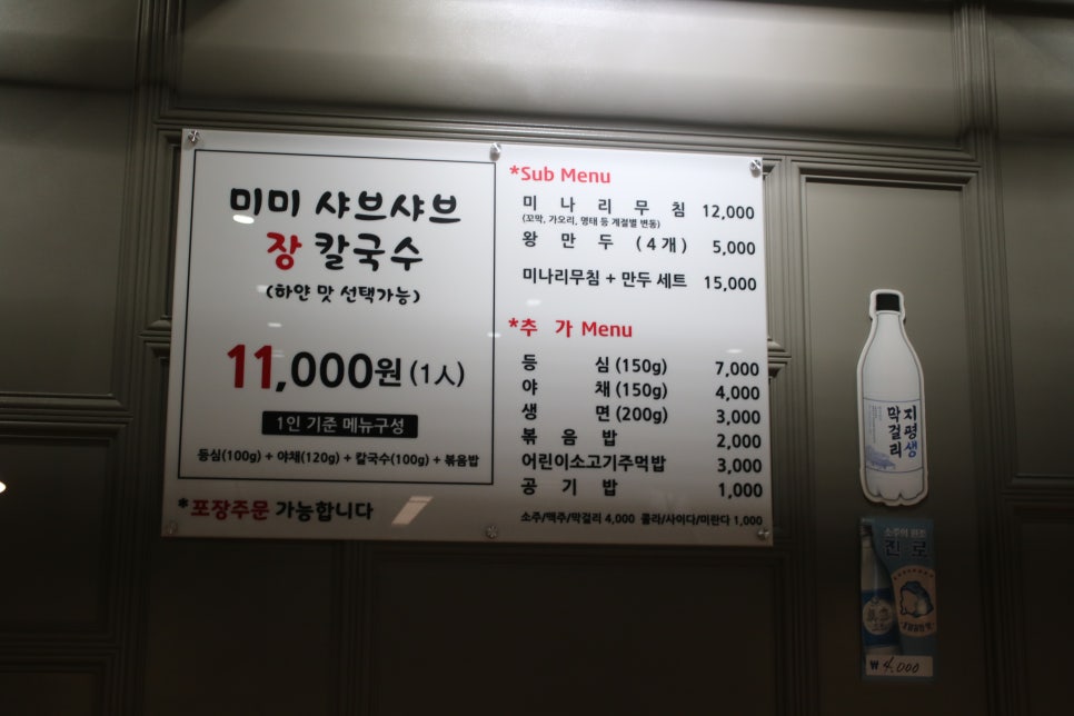 동탄2맛집 최고의 발견 미미칼국수 관련 이미지 6