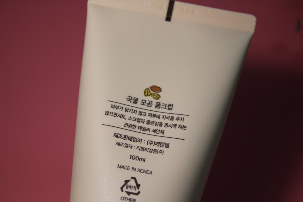 얼굴스크럽 2차세안은 필요없는 딥클렌징의 즐거움 관련 이미지 8