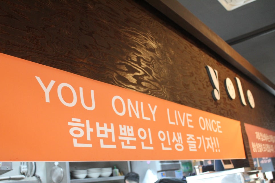 수원탑동맛집 잊을수없는 중독성을 느끼고온 욜로양꼬치 관련 이미지 12