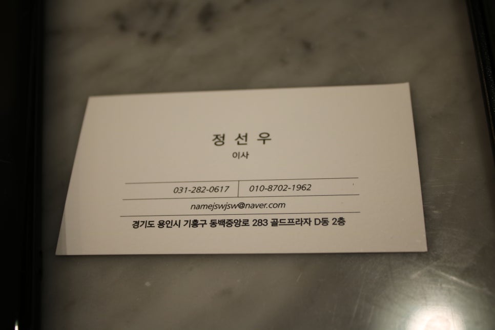 용인 기흥 맛집 유독 기억에 남는 동백식탁 관련 이미지 38