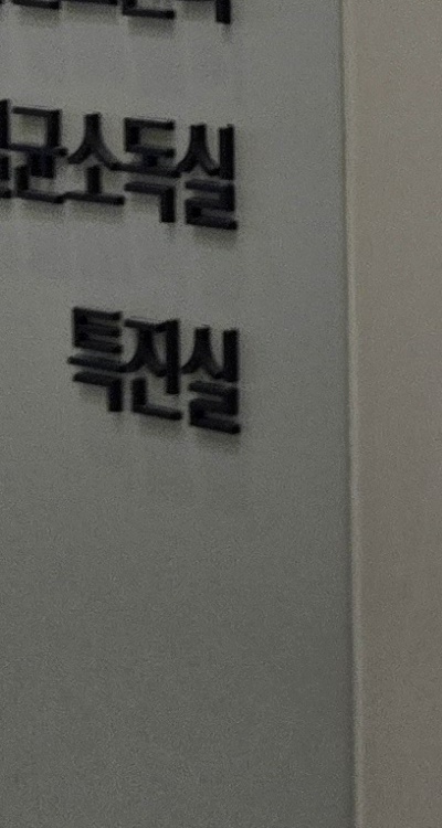 앞니 틀어짐 교정 조화롭게 마무리하려면 관련 이미지 31