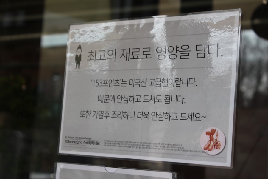 용인 처인구 맛집 남다른 개성이 돋보였던 153포인츠부대찌개 관련 이미지 11