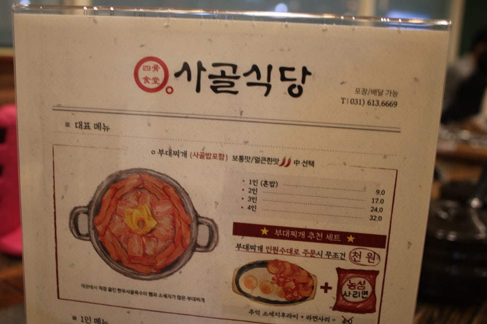 동탄 센트럴파크 맛집 이런날씨에 더 생각나는 사골식당 관련 이미지 10