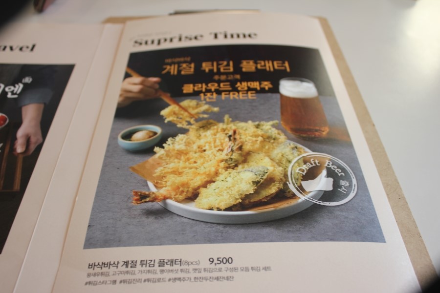 판교 라스트리트 맛집 국물까지 싹 비우고 온 자연은맛있다 관련 이미지 18