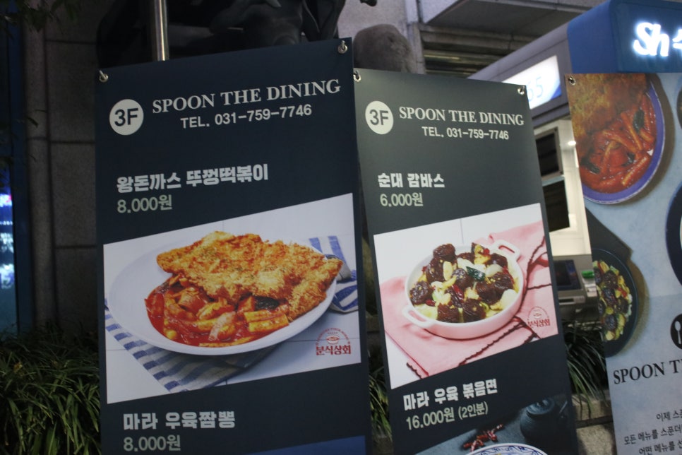 태평역맛집 이것저것 다 먹어보고 싶었던 스푼더다이닝 관련 이미지 2