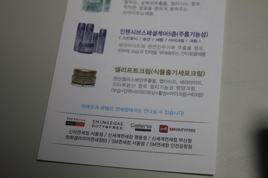 여드름에 좋은 화장품 울긋불긋한 피부는 가라 관련 이미지 5