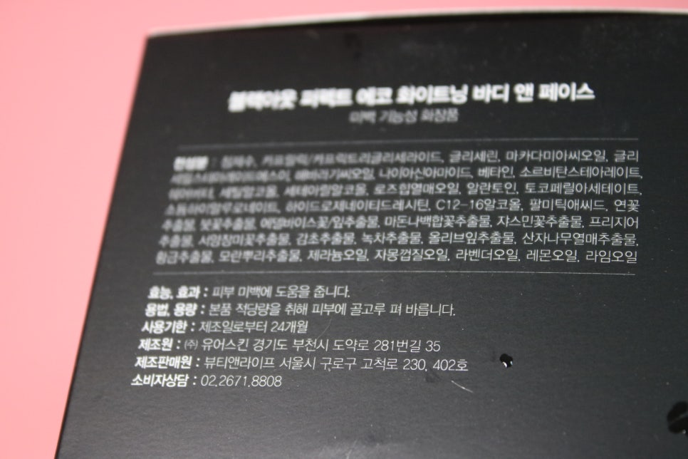 기미화장품 칙칙함에서 벗어났다능! 관련 이미지 6