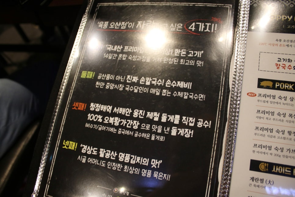 오산 회식장소 놀라운 구성의 육풍, 고기집의 재발견! 관련 이미지 14