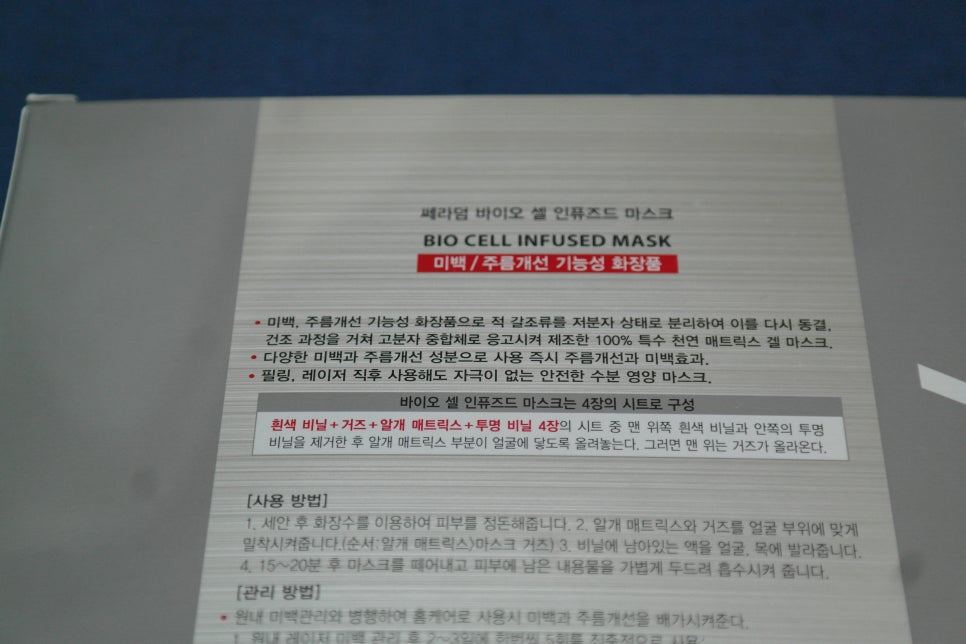 연예인피부관리 병원가면 vip관리에 쓰이는 마스크팩 관련 이미지 4