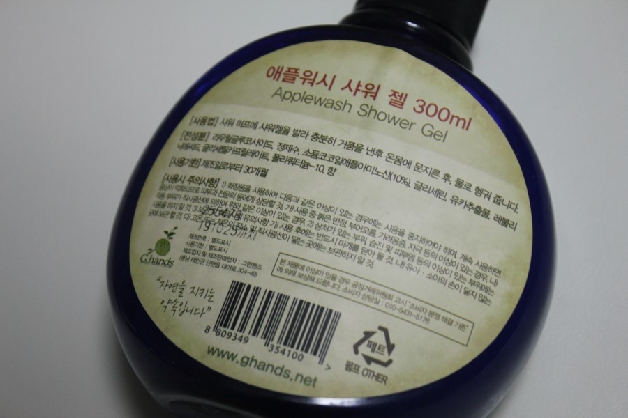 천연바디워시 전성분보고 반해서 쓰고 있어요 관련 이미지 4