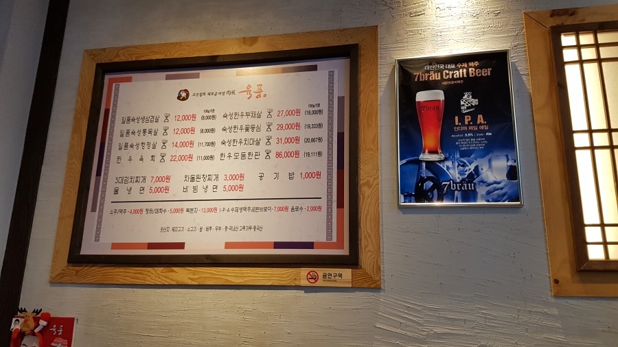 동탄 고기집 육풍에서 삼겹살 제대로 맛나게 먹고왔어요 관련 이미지 2