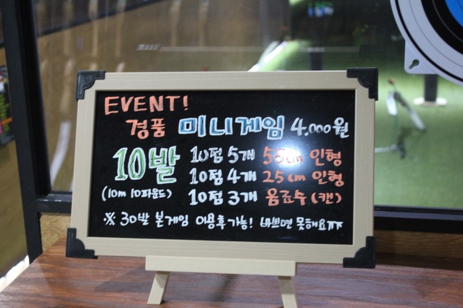 동탄이색데이트 은근히 운동도 되고 재밌던 X텐실내양궁장 관련 이미지 17