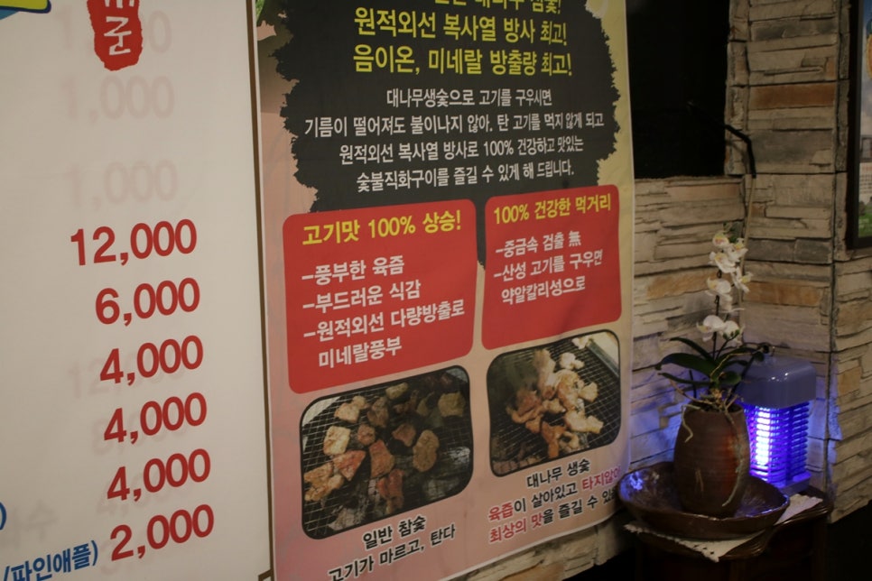 융건릉 맛집 혀에서 부터 감동을 느끼는 산내들가든 관련 이미지 15