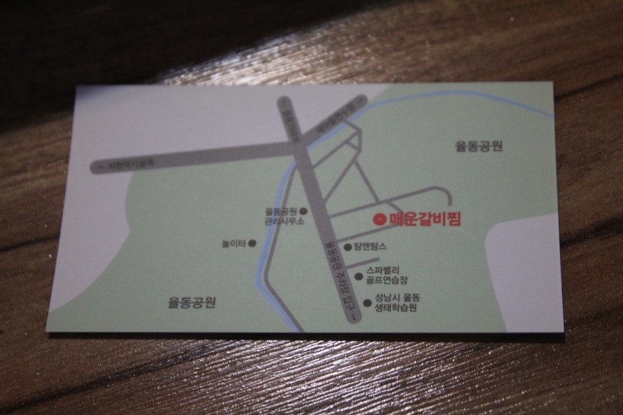 분당 율동공원 맛집 연예인들이 단골로 찾는 이맛! 관련 이미지 33