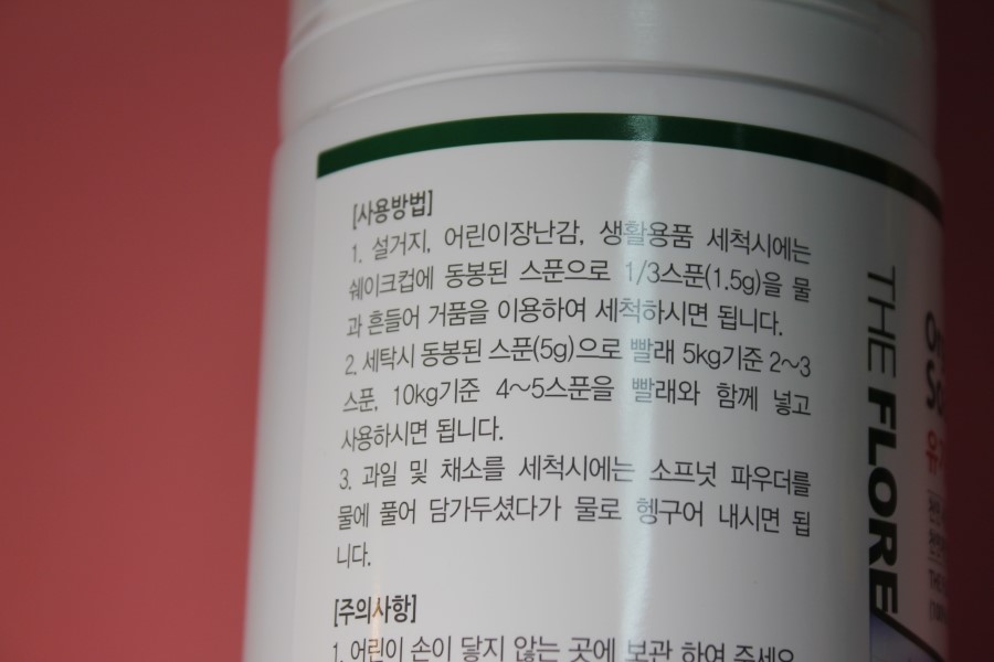 친환경세제 다양하게 활용이 가능한 더플로레 유기농 소프넛파우더 관련 이미지 4