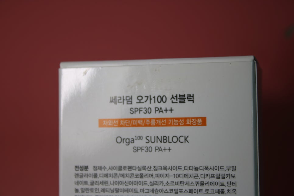 남자선크림 티안나니까 좋네 관련 이미지 3