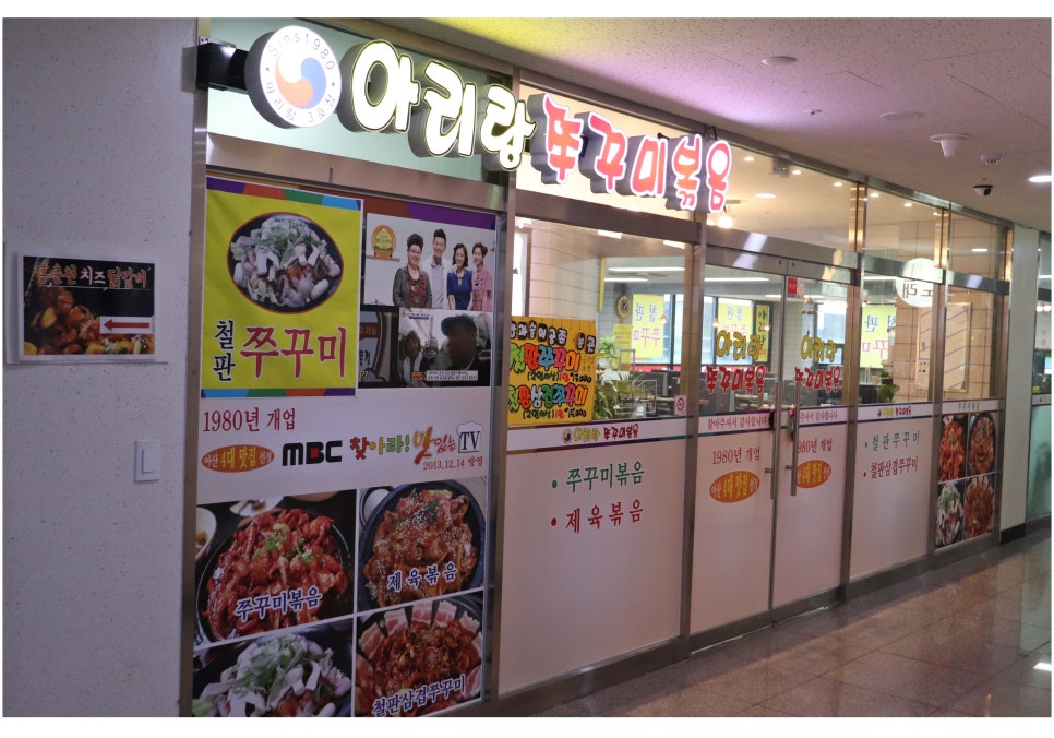 매콤하니 딱좋은 천안 신불당 맛집 관련 이미지 3