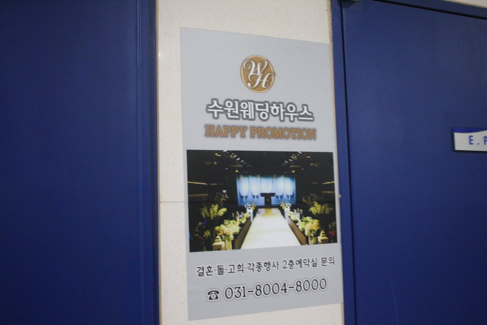 수원웨딩홀 위치도 좋고 만족스러웠던 식사하고 왔습니다 관련 이미지 22