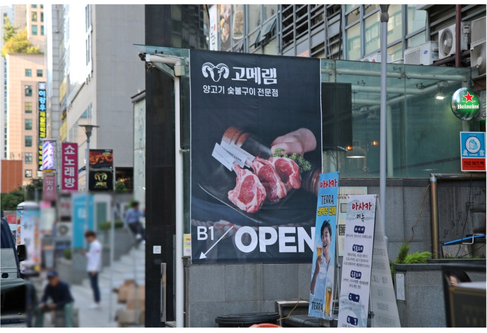 강남역 회식장소 괜히 핫플이 아니네! 관련 이미지 2