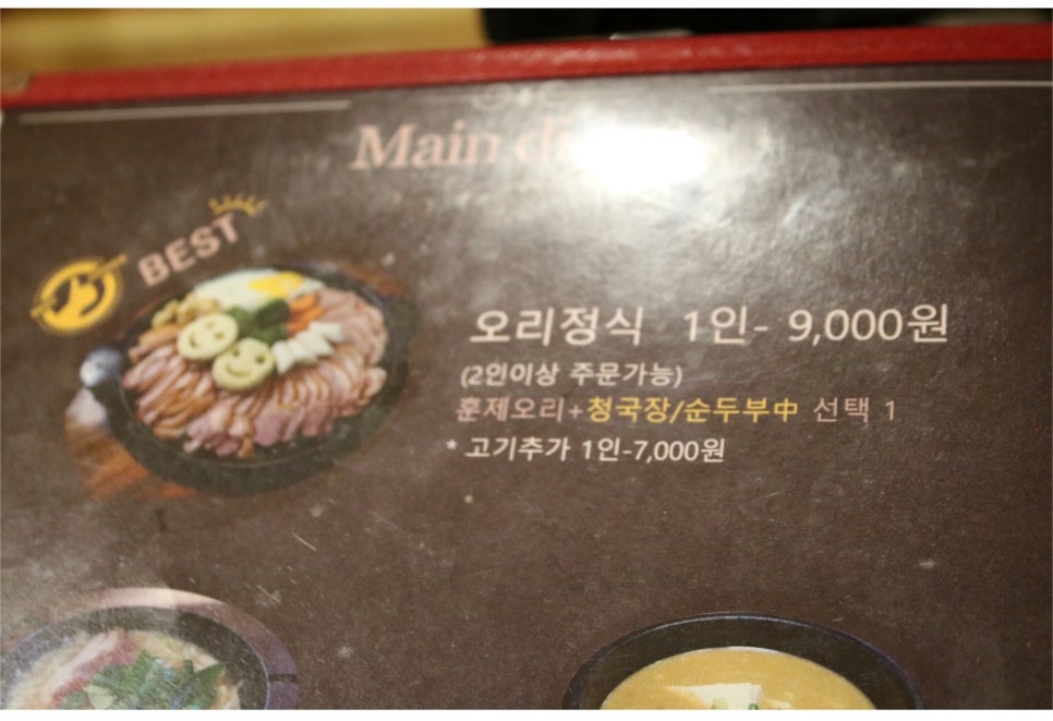 수원파장동맛집 이정도로 나온다니 대박이야 관련 이미지 11